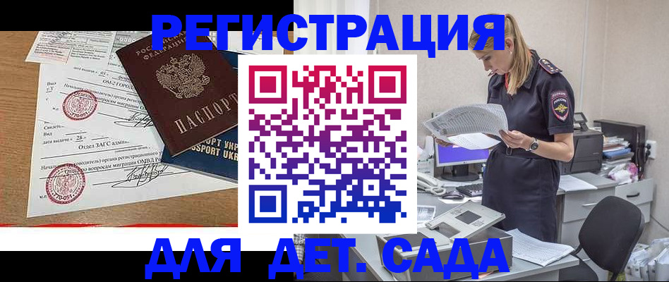прописка в квартире в Жердевке