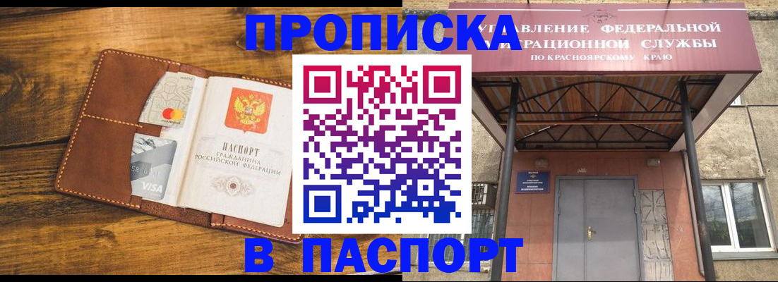 прописка иностранных граждан в Жердевке